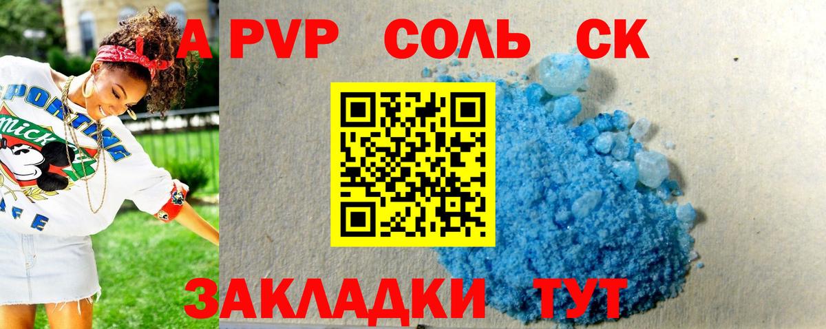 Alpha PVP СК Ипатово