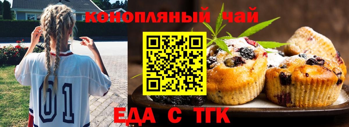 Cannafood марихуана Ипатово