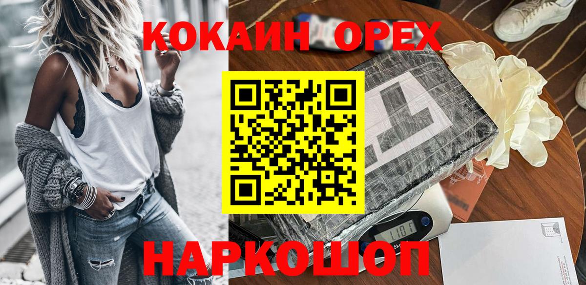 Ипатово  Cocaine  Кокаин Перу  Вход с VPN  Кокаин 98% 