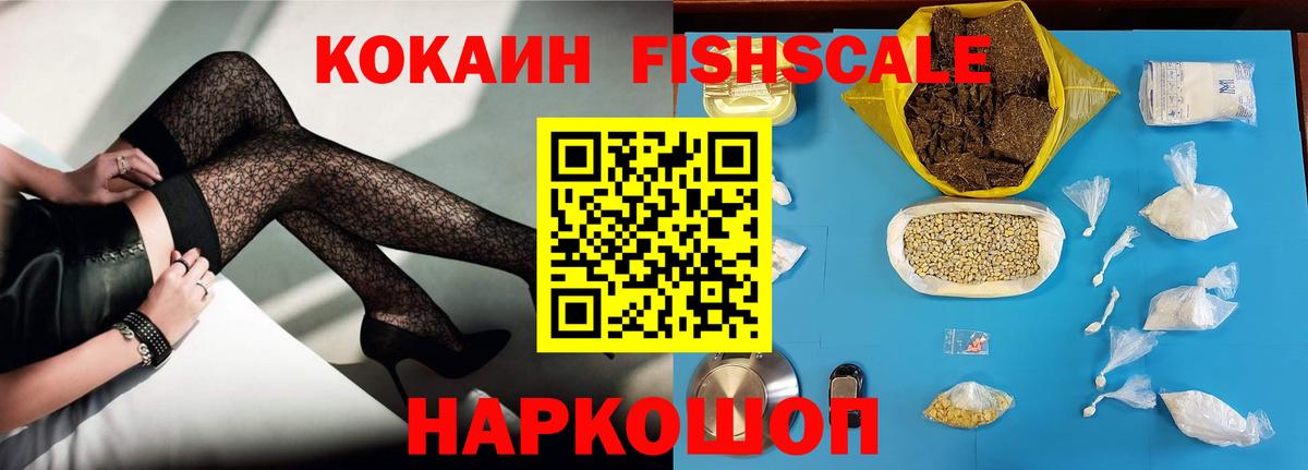 Кокаин 97% Ипатово