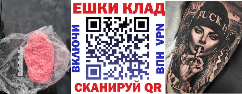Экстази TESLA  darknet как зайти  Ипатово  где купить наркотик 