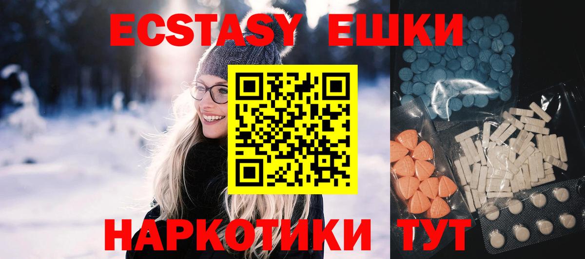 Экстази louis Vuitton  Вход с VPN  darknet Telegram  ЭКСТАЗИ 300 mg  Ипатово  Экстази 