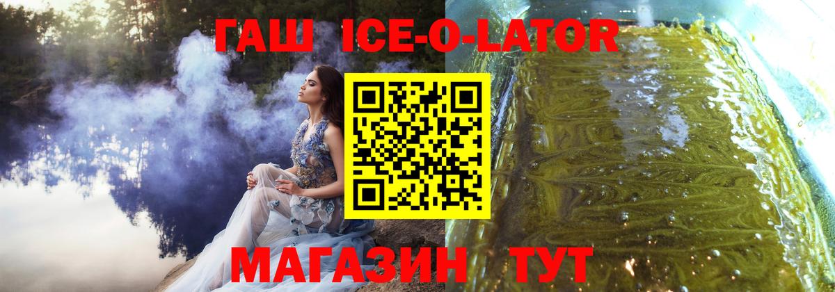 Гашиш хэш  Гашиш  ГАШ ice o lator  Ипатово  Вход с VPN 