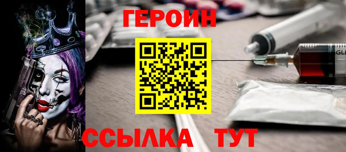 Ипатово  ГЕРОИН  Вход с VPN  Героин Афган 