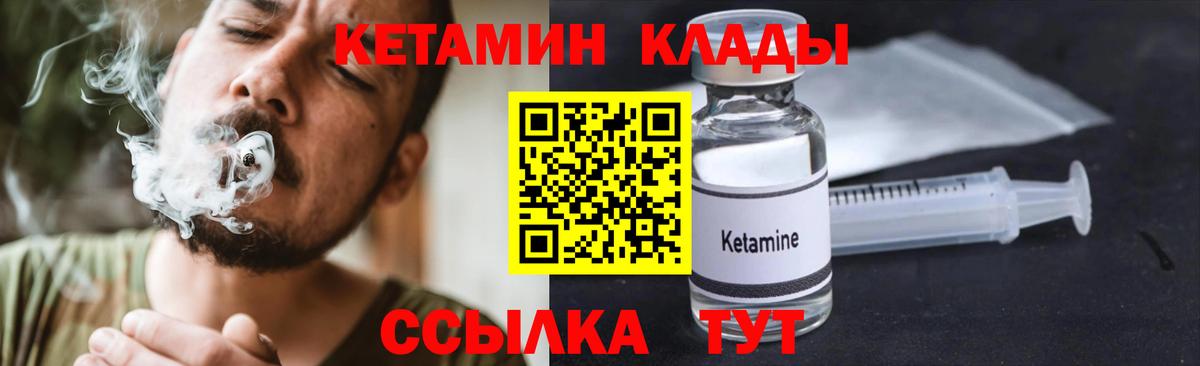 Кетамин ketamine Ипатово