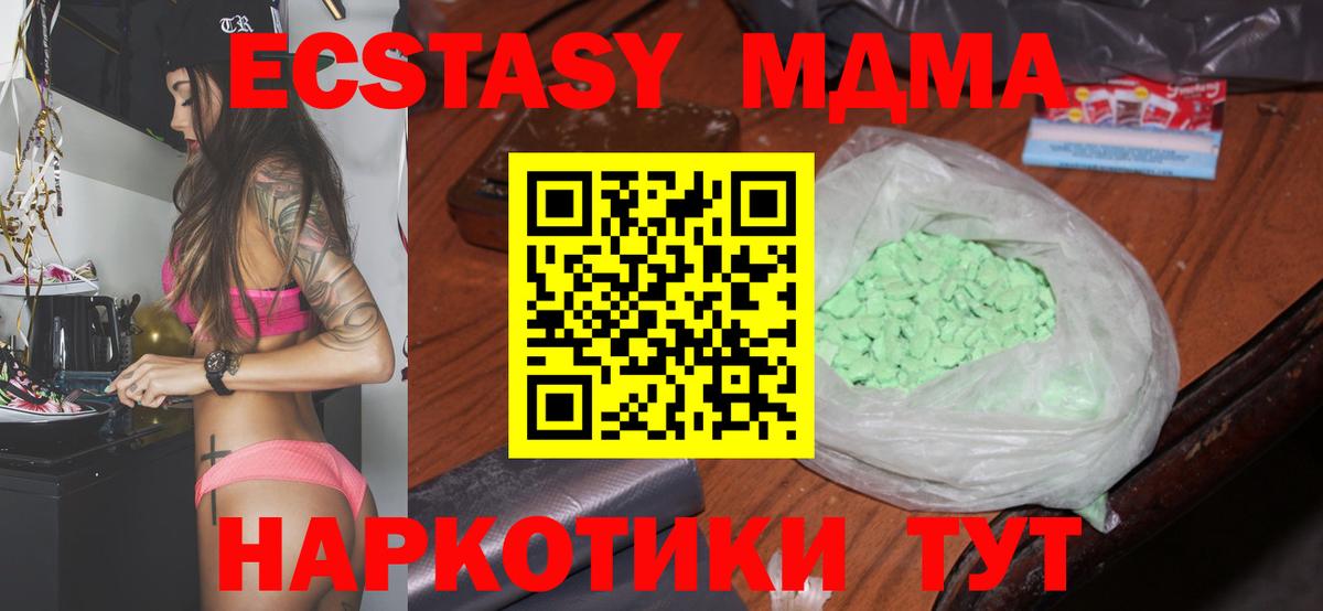 Ипатово  МДМА  Вход с VPN  МДМА VHQ 