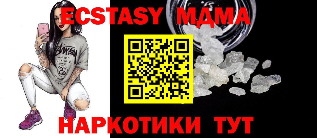 MDMA молли Ипатово