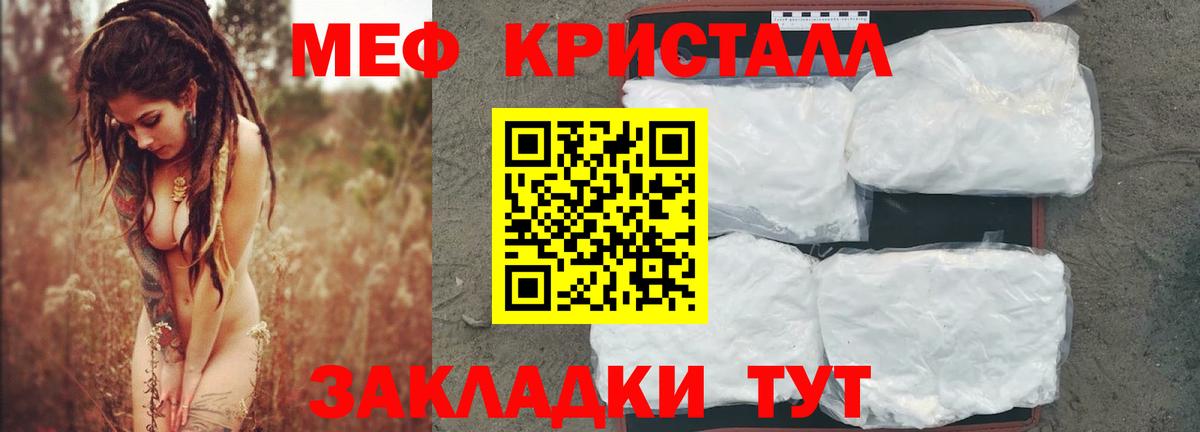 МЯУ-МЯУ 4 MMC  Мефедрон 4 MMC  Вход с VPN  Ипатово 
