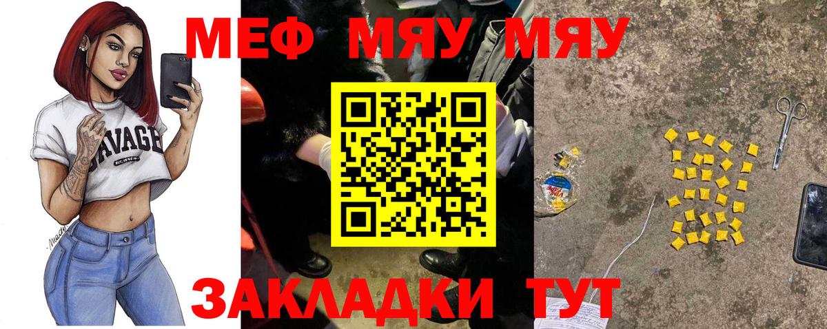 Меф  Ипатово