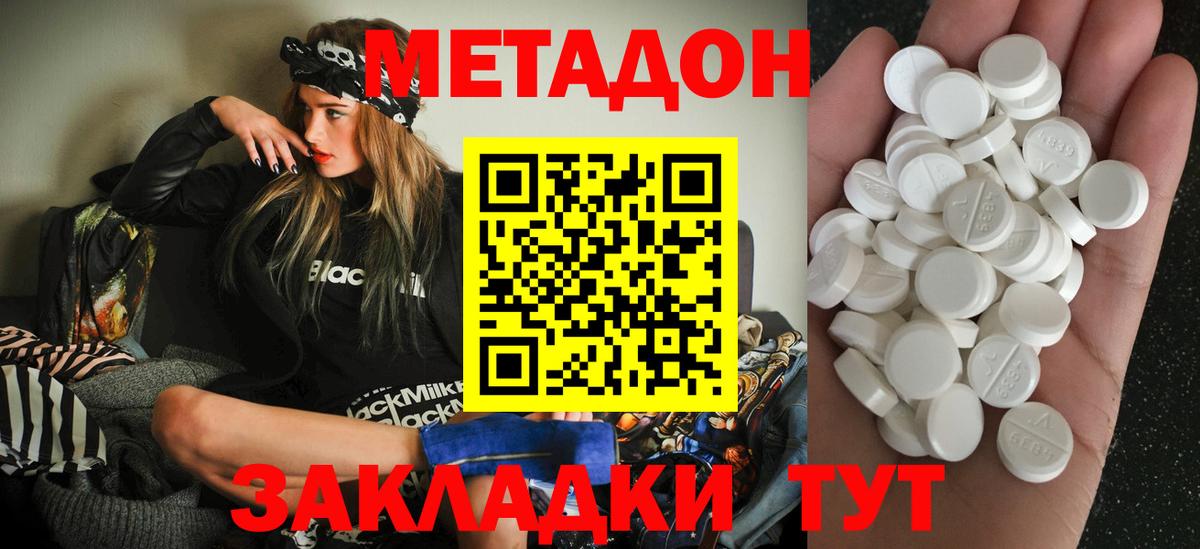 МЕТАДОН мёд Ипатово