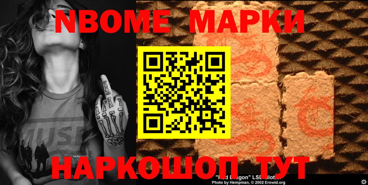 Марки NBOMe  Вход с VPN  Ипатово  Марки 25I-NBOMe 1500мкг 