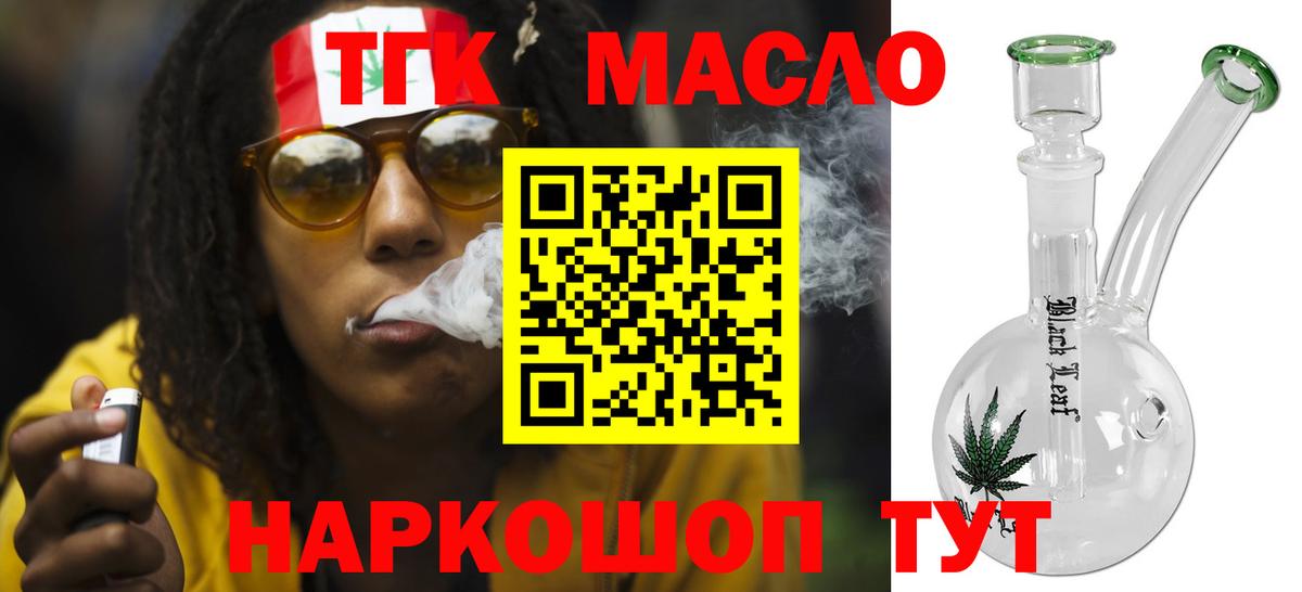ТГК вейп с тгк  Вход с VPN  Ипатово  Дистиллят ТГК жижа 